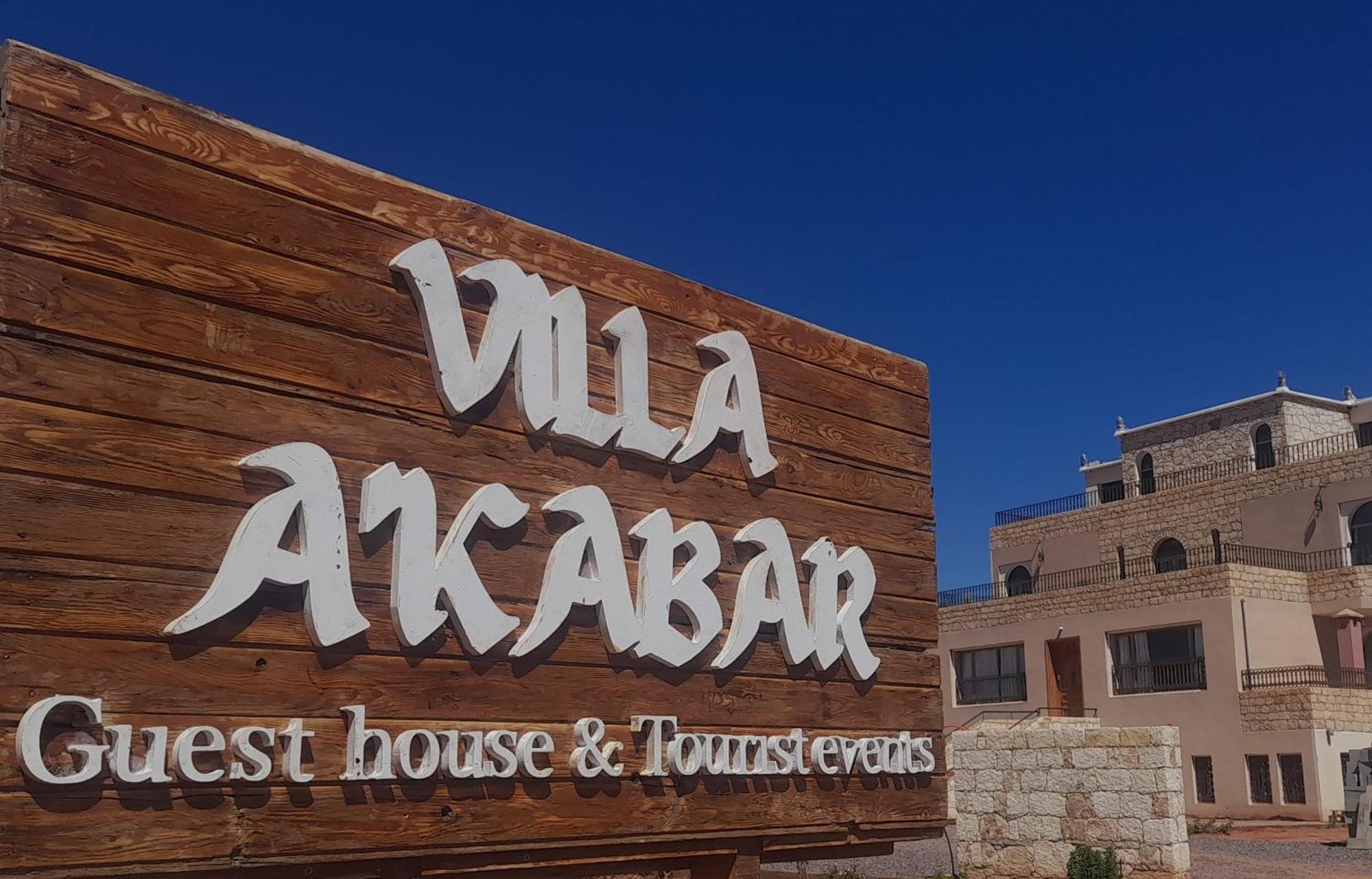 Villa A'Kabar Tamedakhte Εξωτερικό φωτογραφία